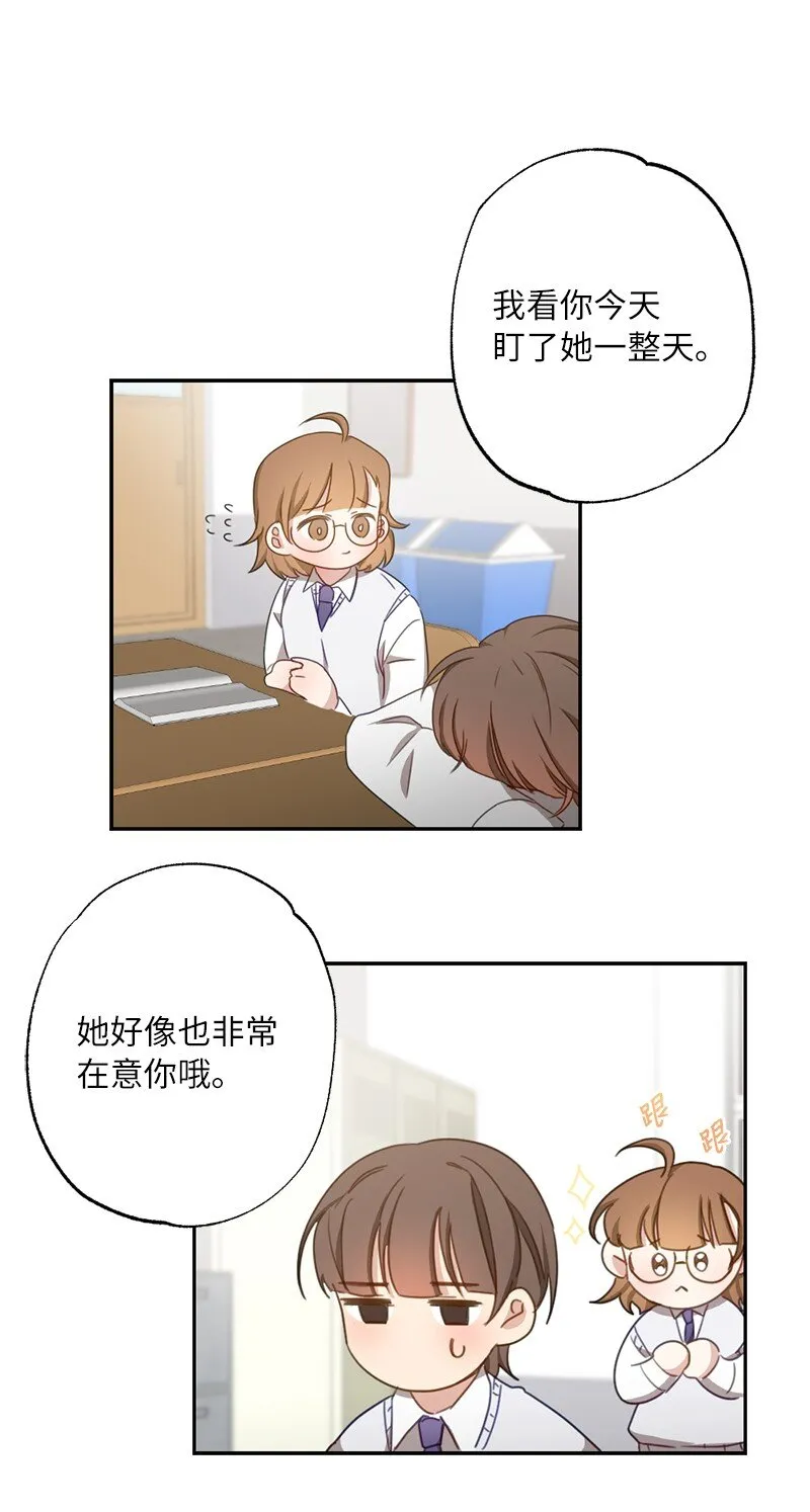 52 靠近就会疏远 第9页