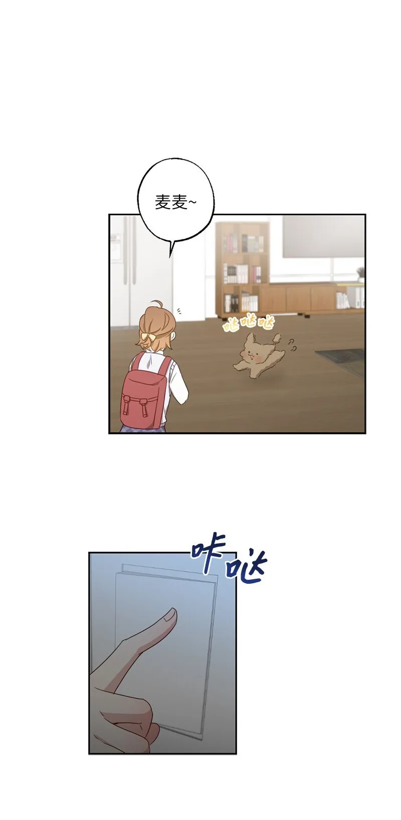 52 靠近就会疏远 第20页