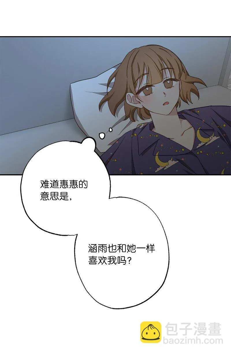 52 靠近就会疏远 第21页