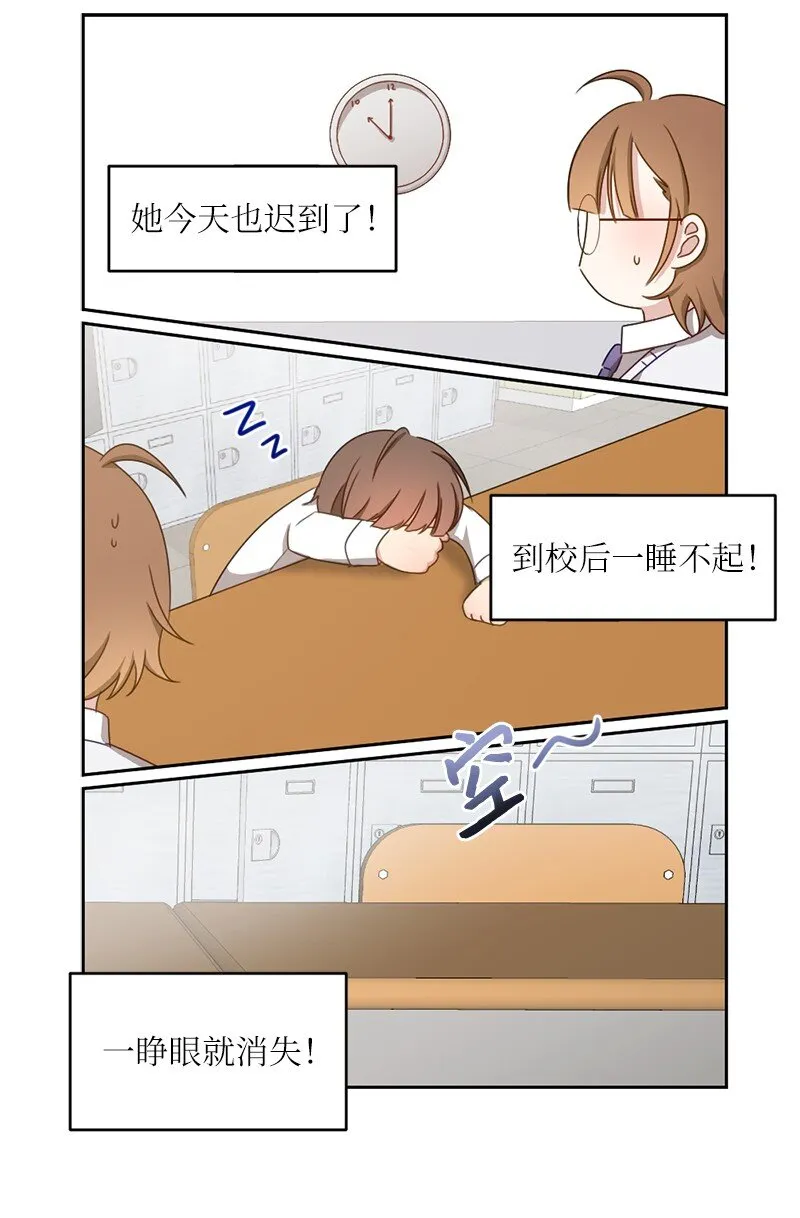 52 靠近就会疏远 第27页