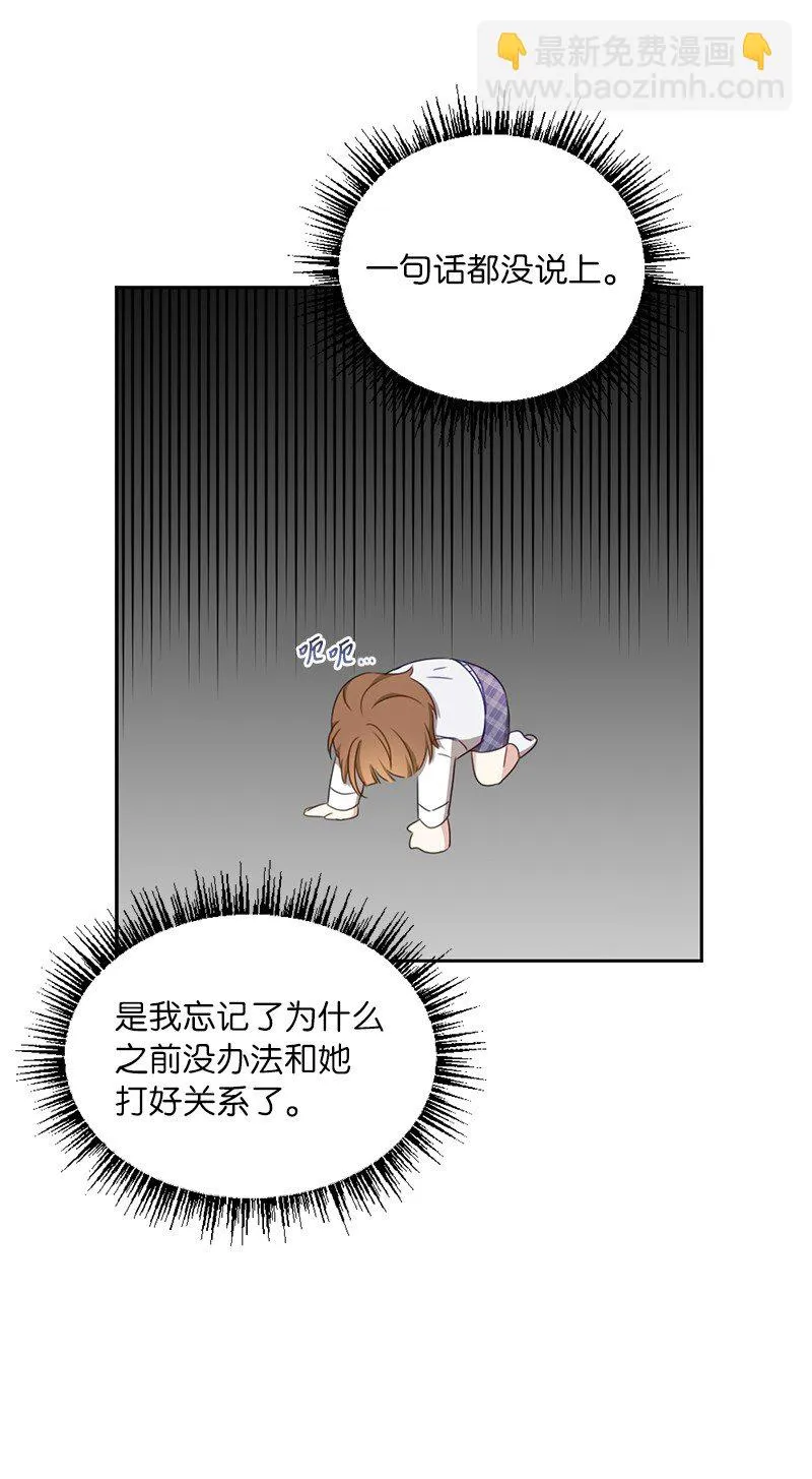 52 靠近就会疏远 第28页