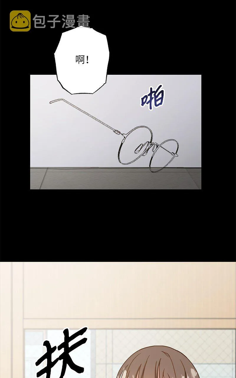 53 搞好关系大作战 第6页