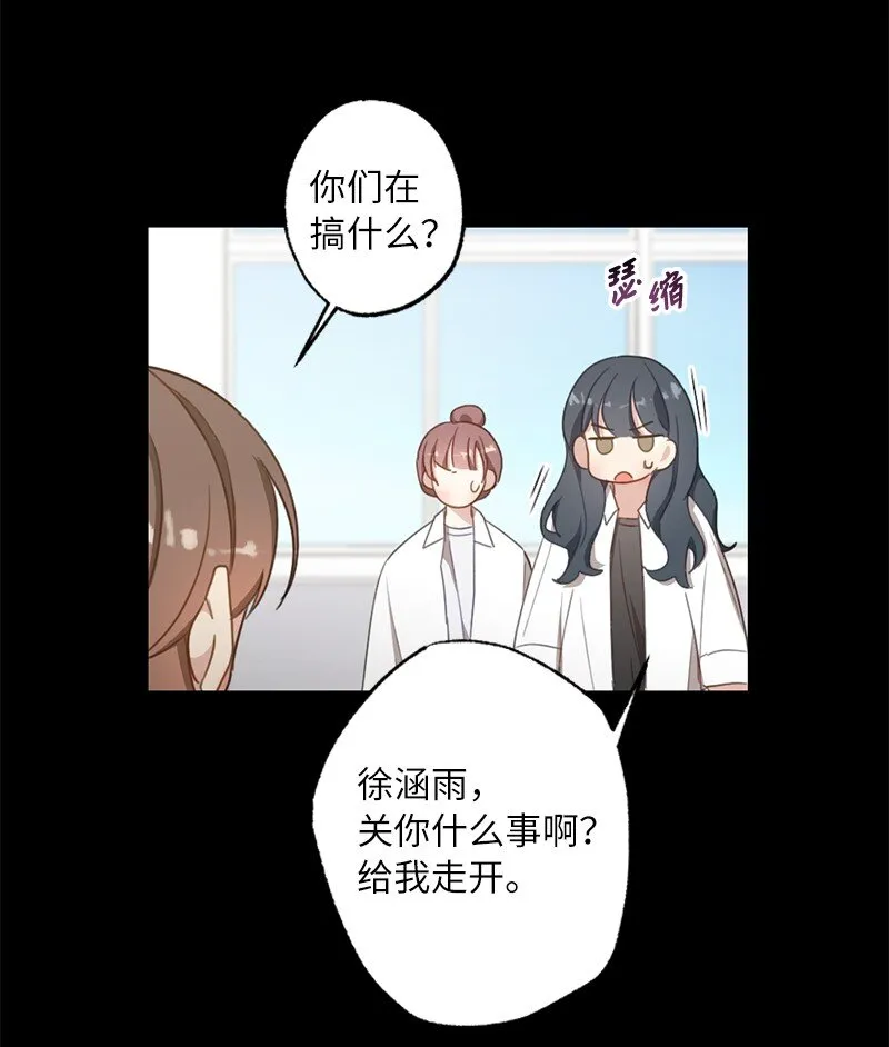 53 搞好关系大作战 第9页