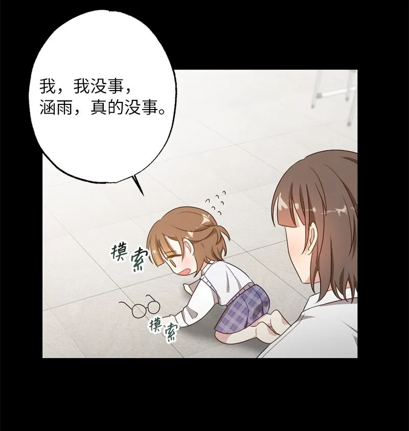 53 搞好关系大作战 第10页