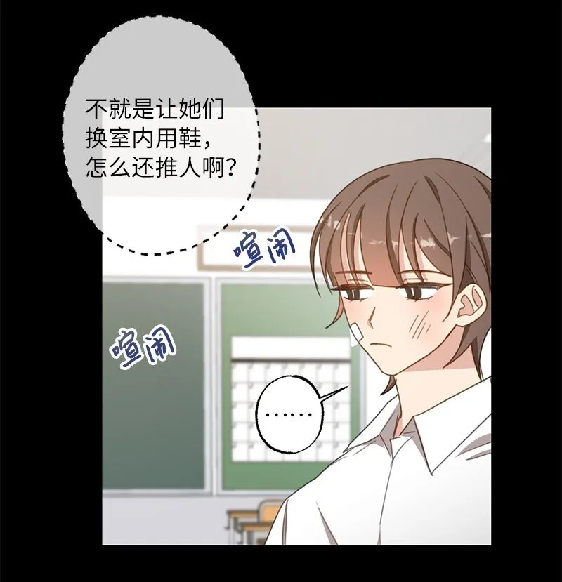 53 搞好关系大作战 第11页