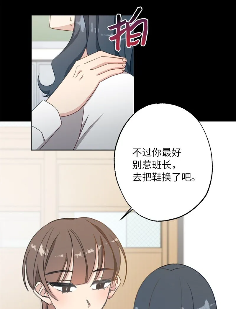 53 搞好关系大作战 第15页