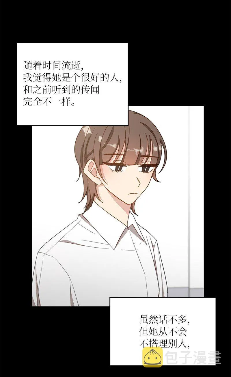 53 搞好关系大作战 第19页
