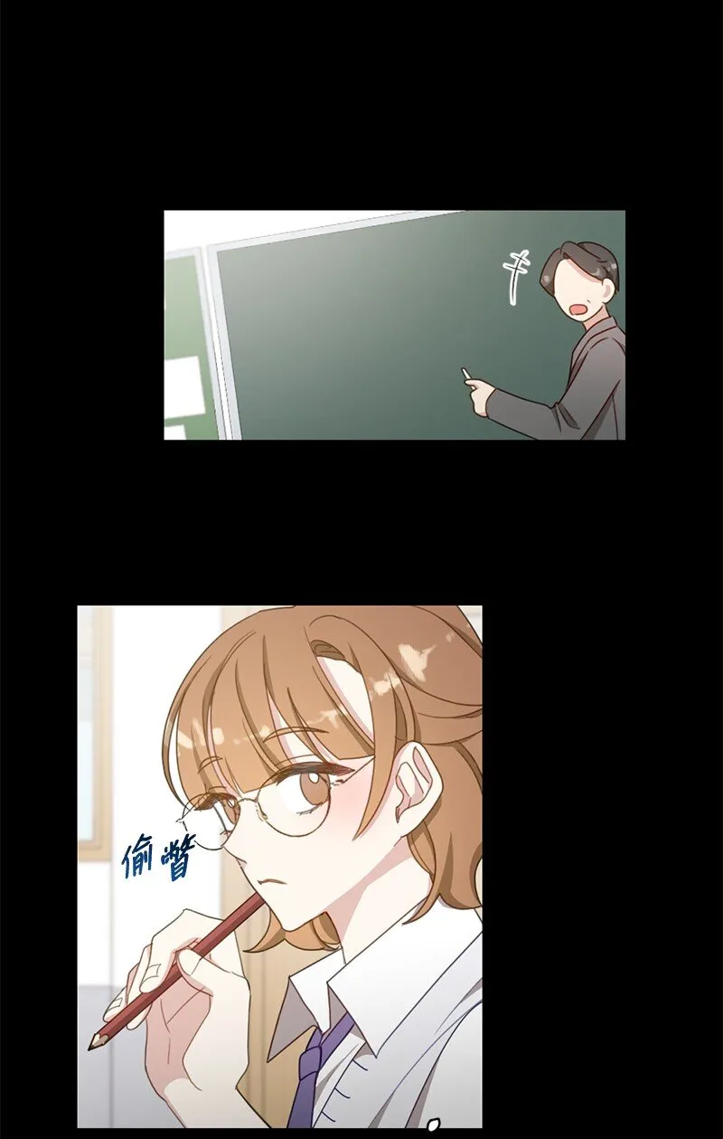 53 搞好关系大作战 第21页