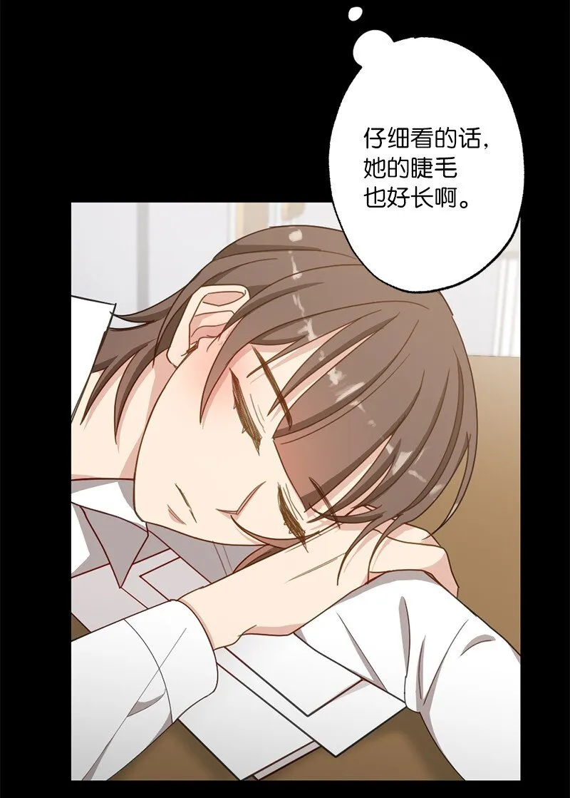 53 搞好关系大作战 第22页