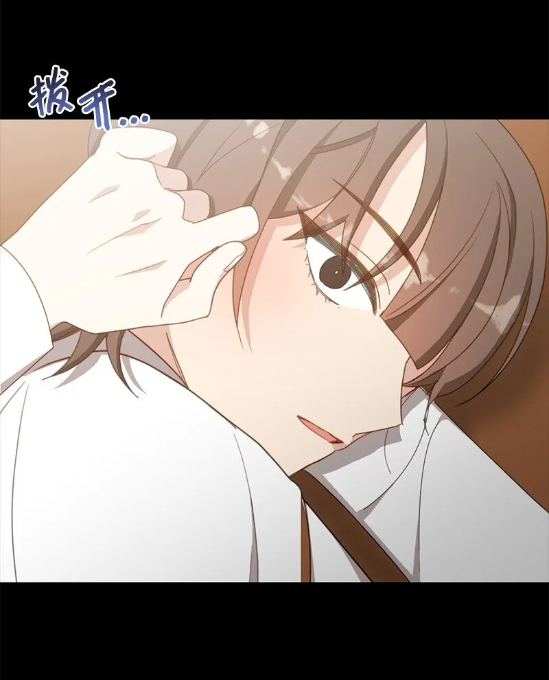 53 搞好关系大作战 第25页
