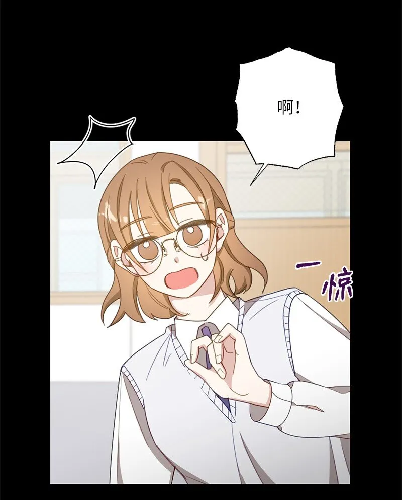 53 搞好关系大作战 第26页
