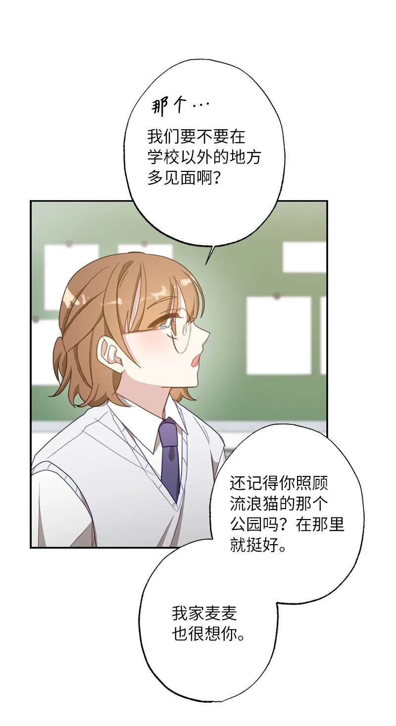 53 搞好关系大作战 第35页