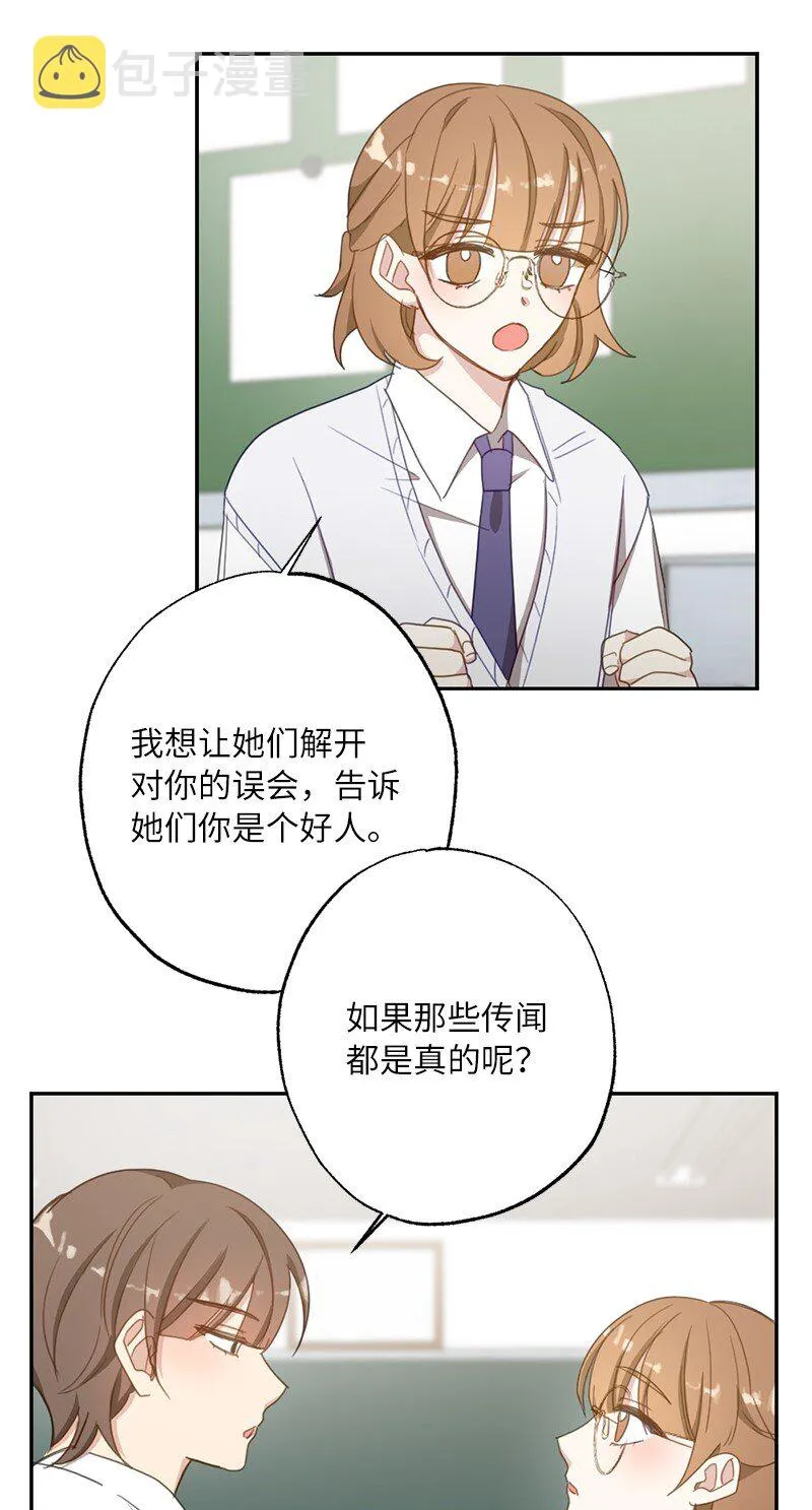 53 搞好关系大作战 第39页
