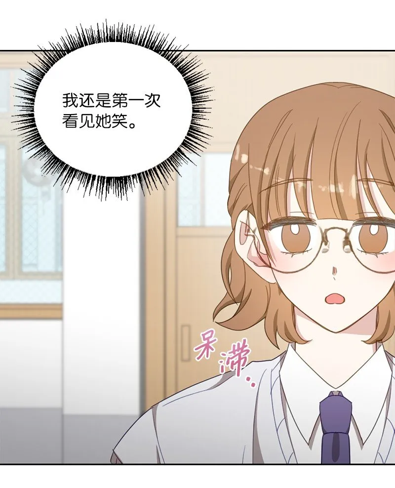 53 搞好关系大作战 第43页