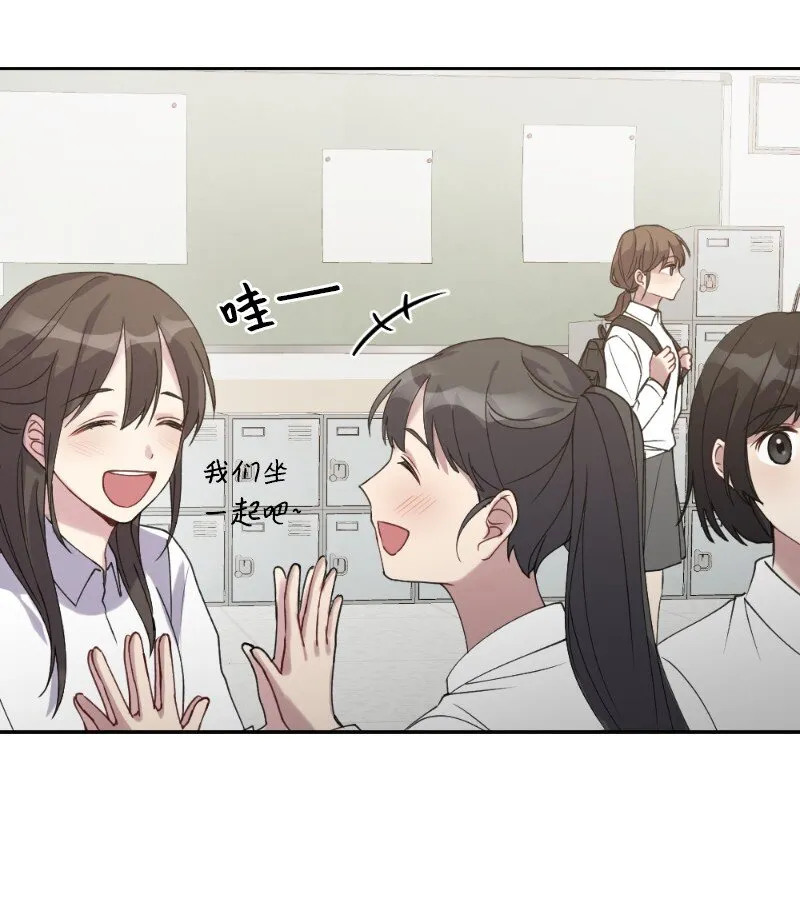 54 社恐的人生 第3页