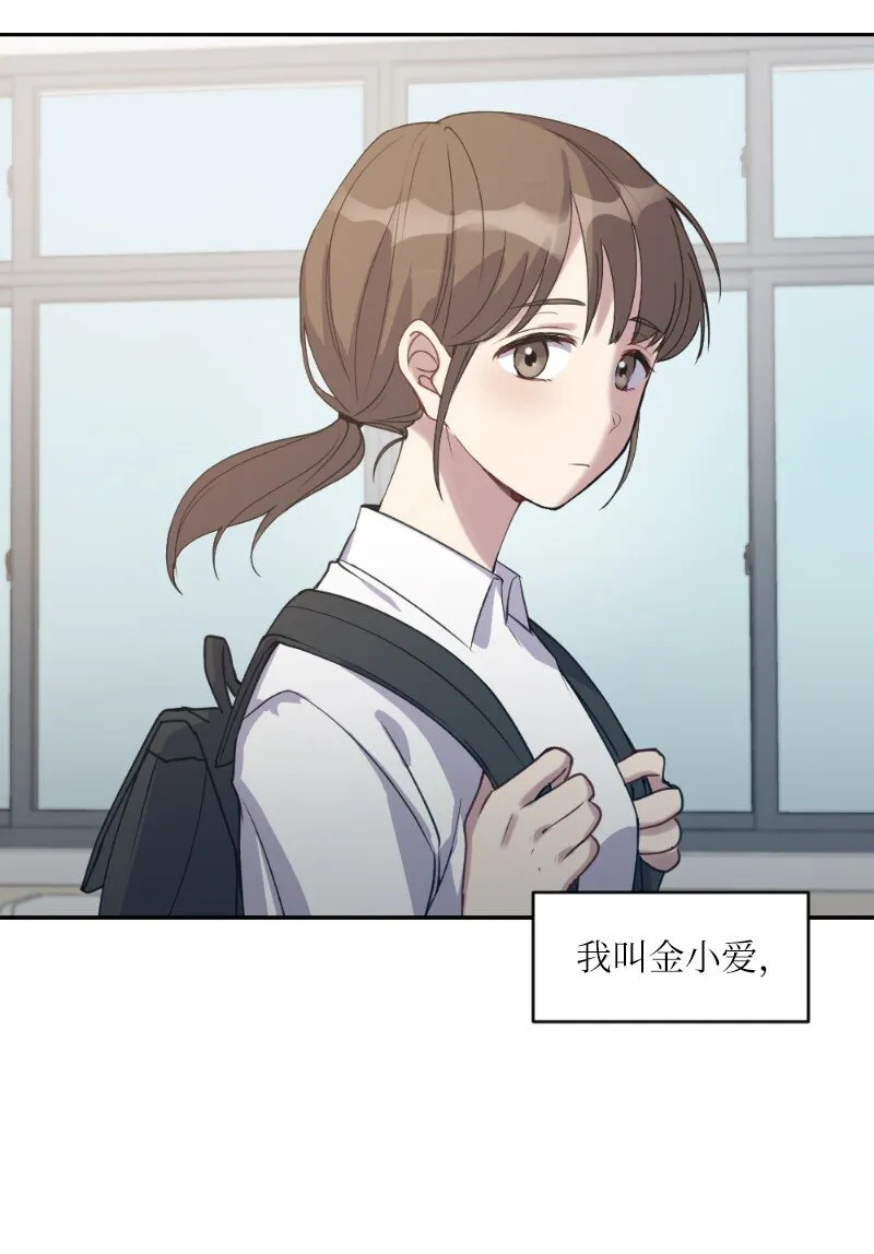 54 社恐的人生 第4页