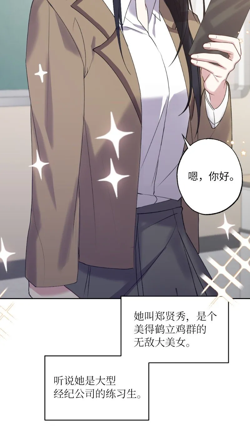 54 社恐的人生 第11页
