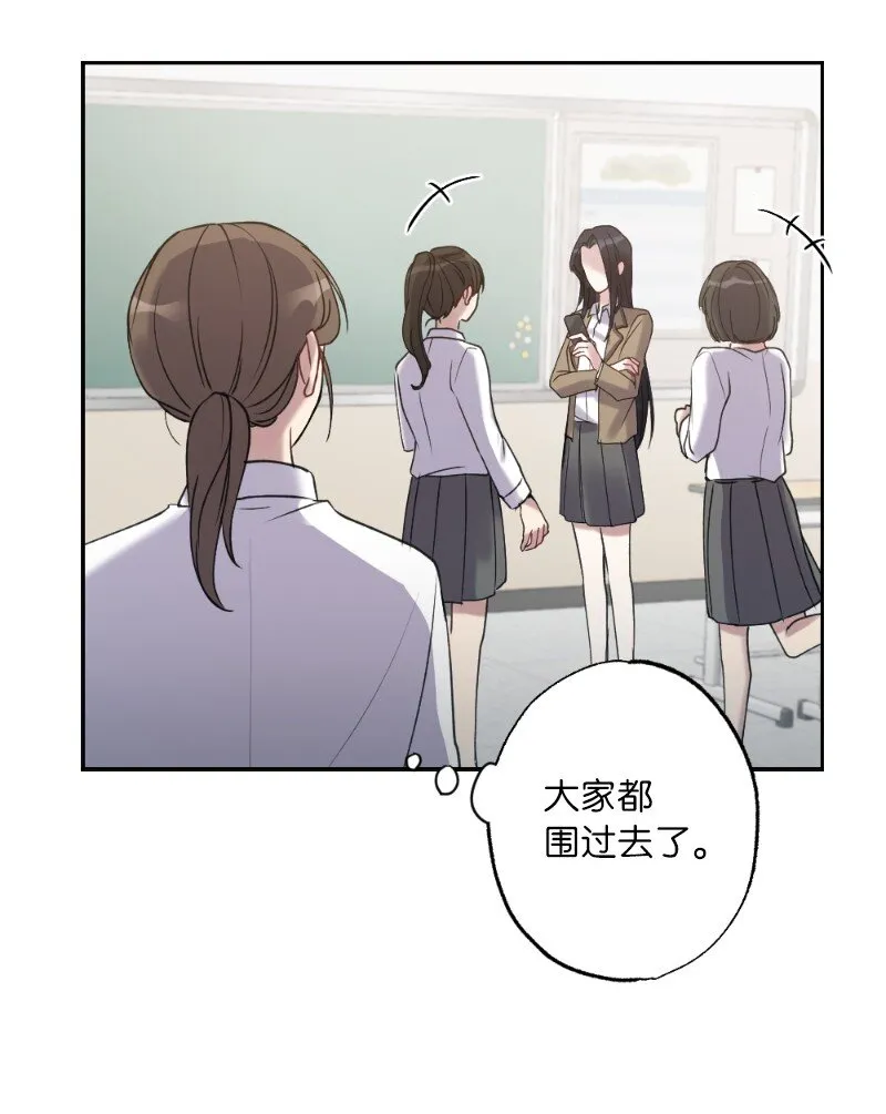 54 社恐的人生 第12页