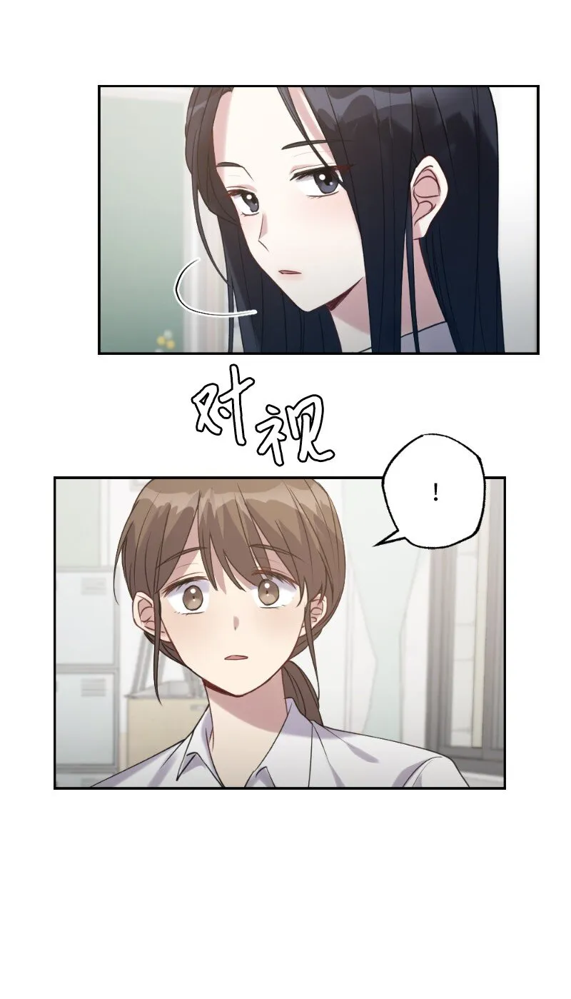 54 社恐的人生 第13页