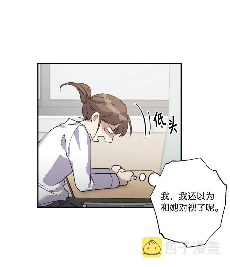 54 社恐的人生 第14页