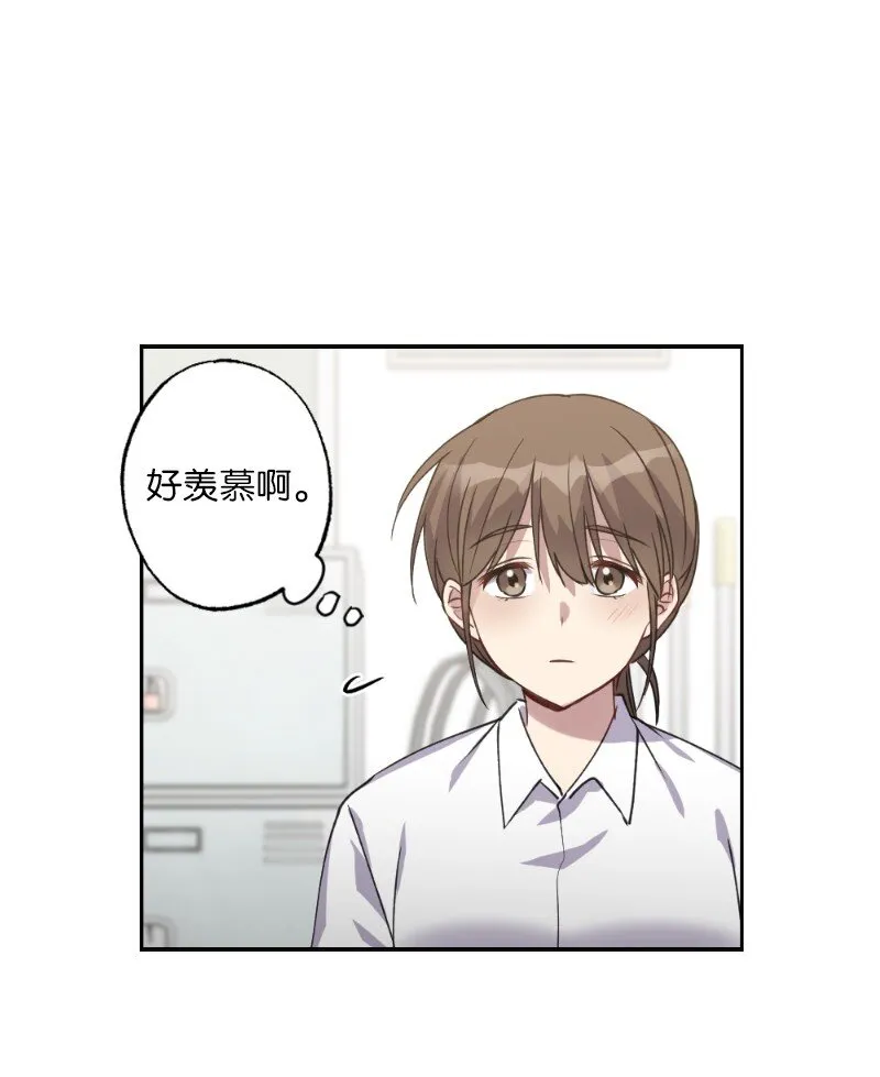 54 社恐的人生 第18页