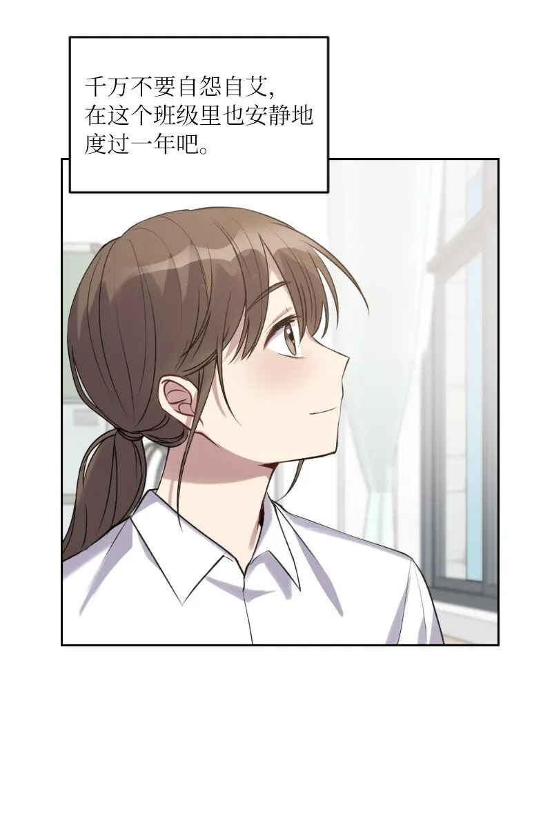 54 社恐的人生 第21页