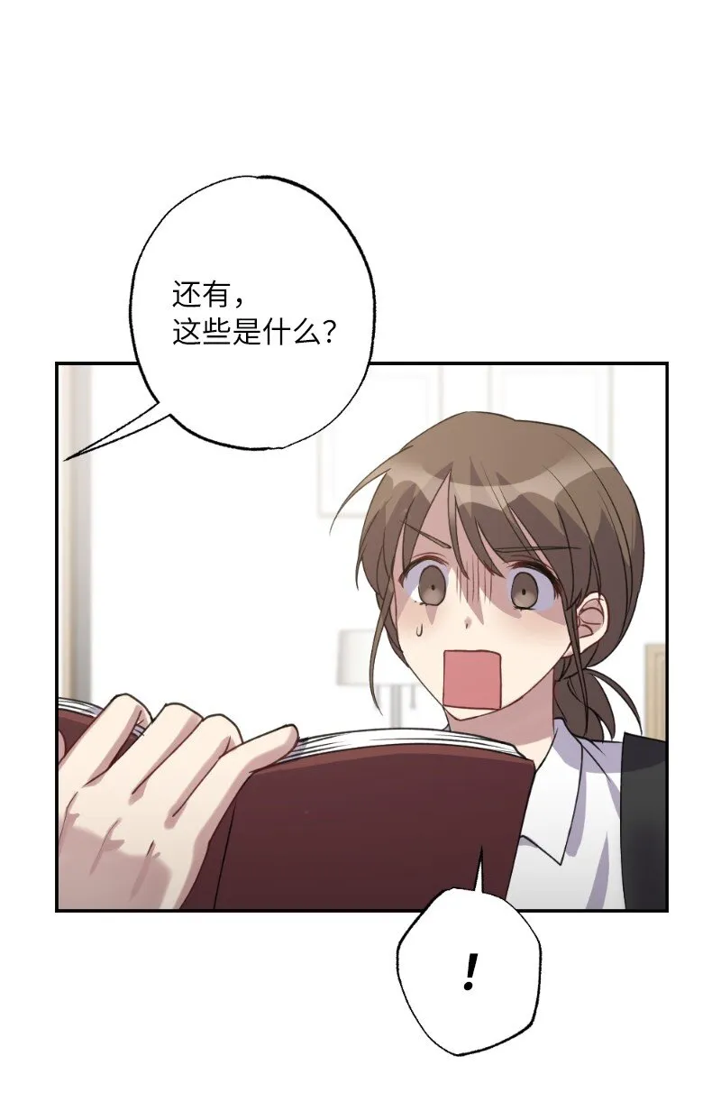 54 社恐的人生 第25页