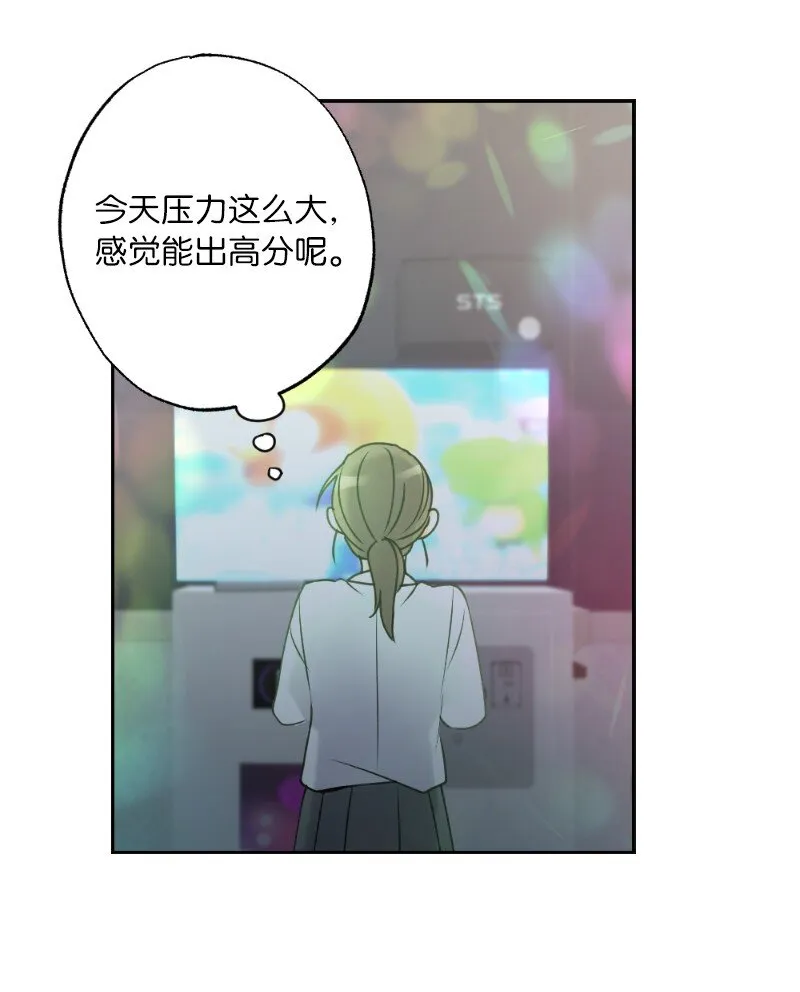 54 社恐的人生 第45页