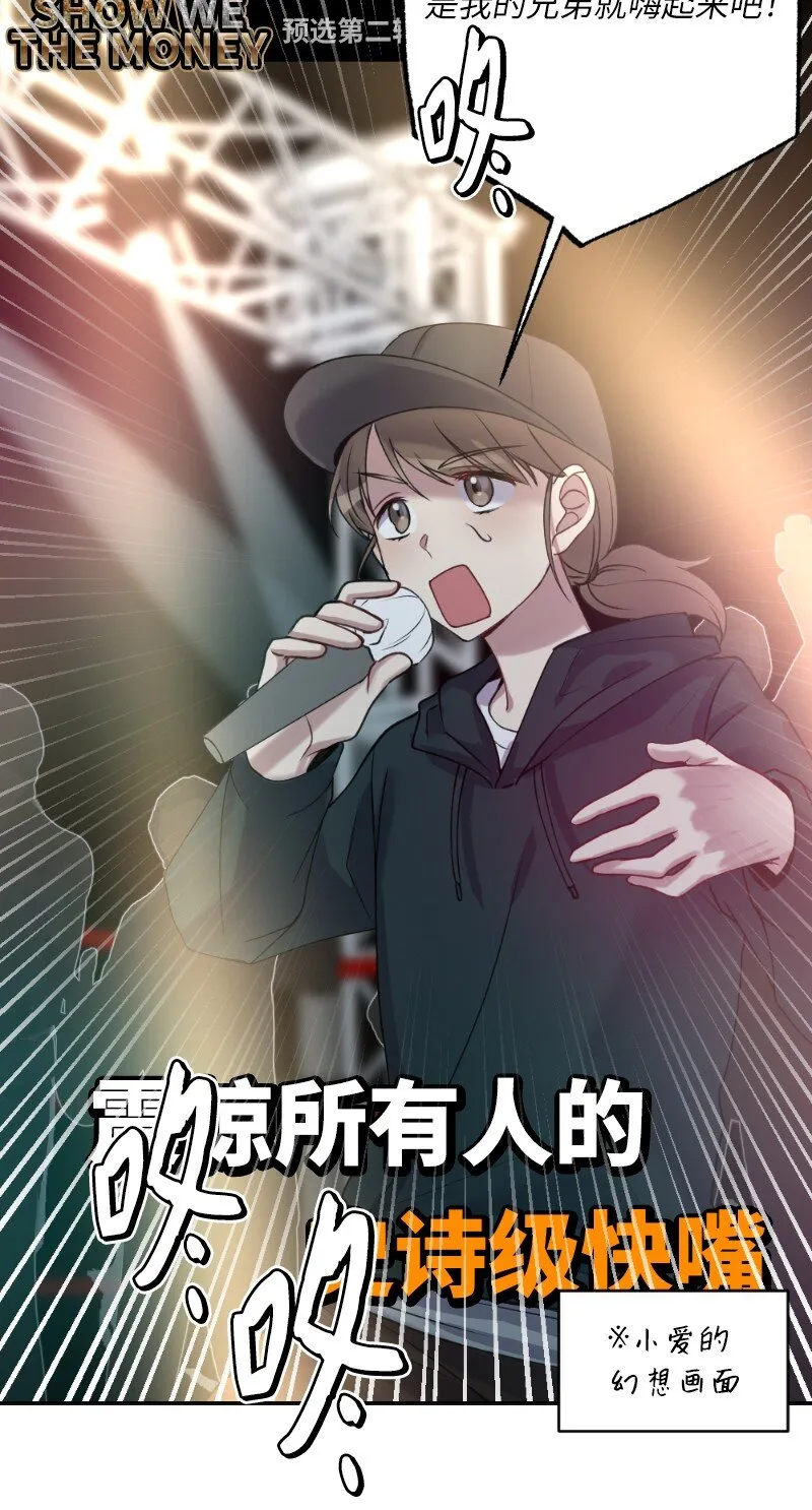 54 社恐的人生 第47页