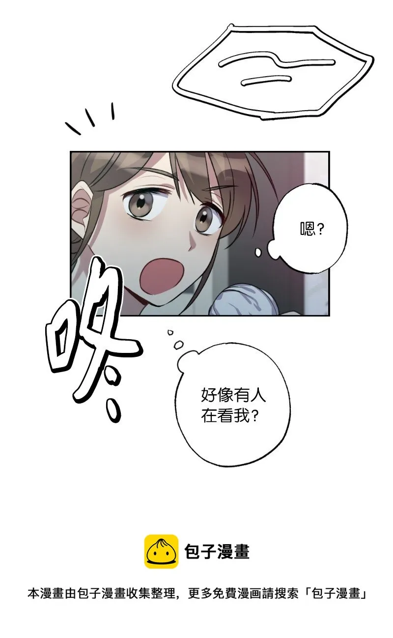 54 社恐的人生 第50页