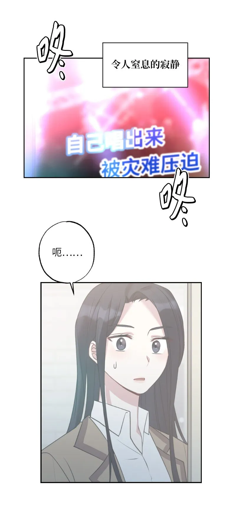 54 社恐的人生 第53页