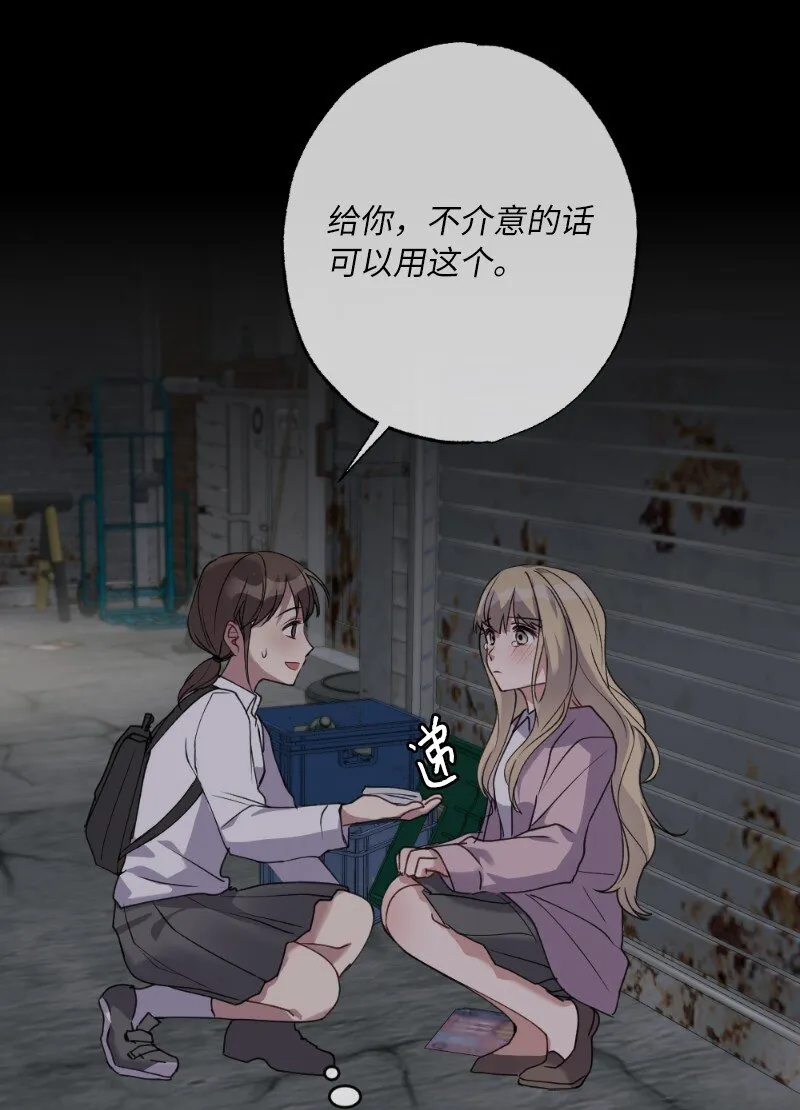 57 天降醋意 第19页