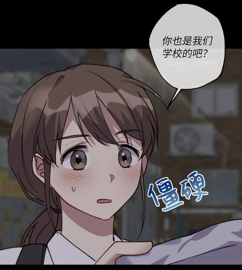 57 天降醋意 第21页