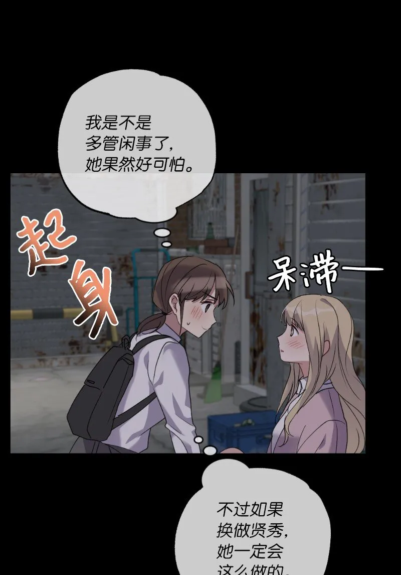 57 天降醋意 第23页