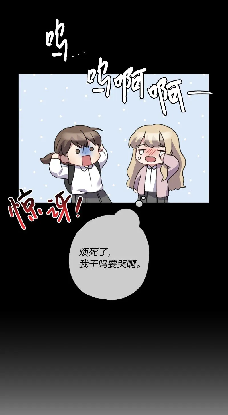 57 天降醋意 第27页
