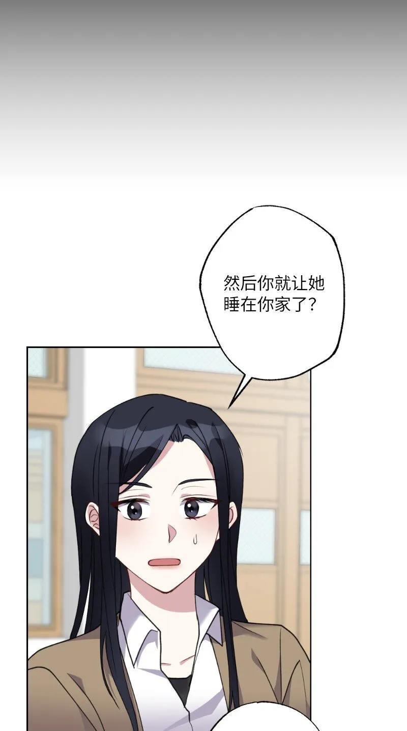 57 天降醋意 第28页