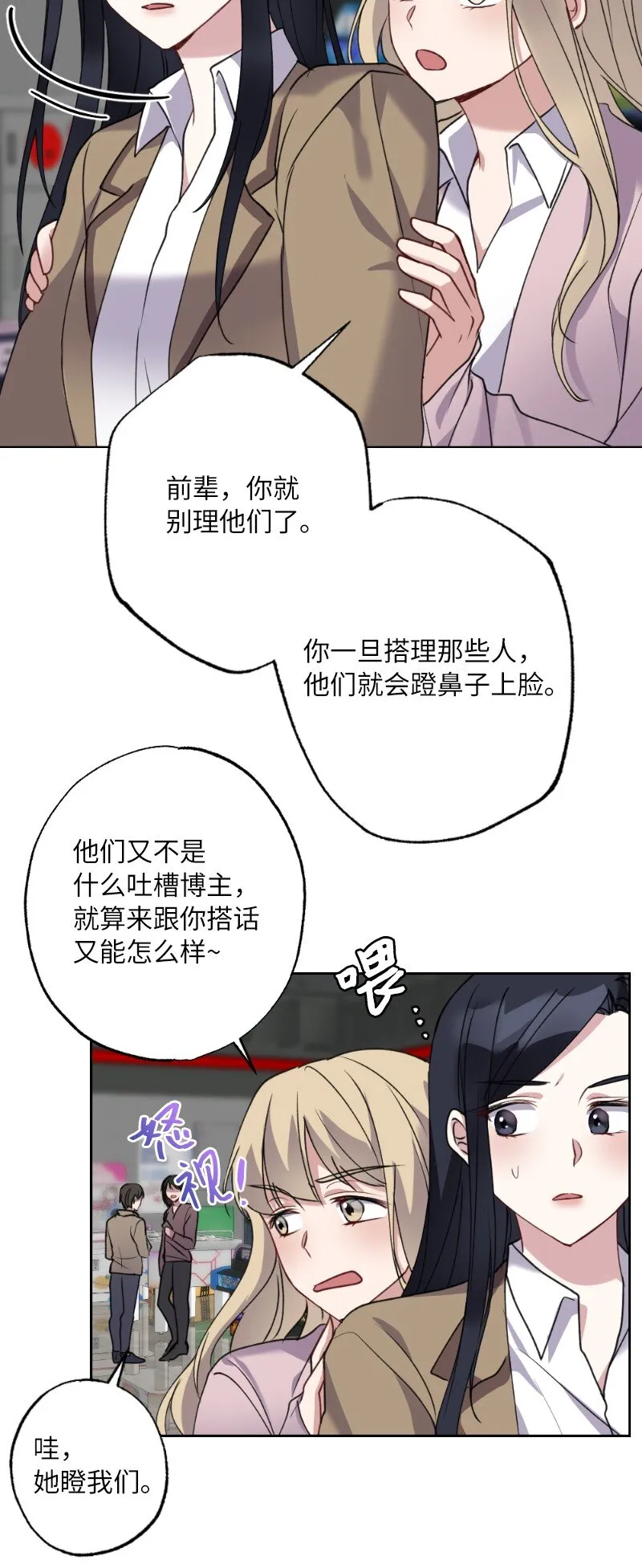 57 天降醋意 第41页