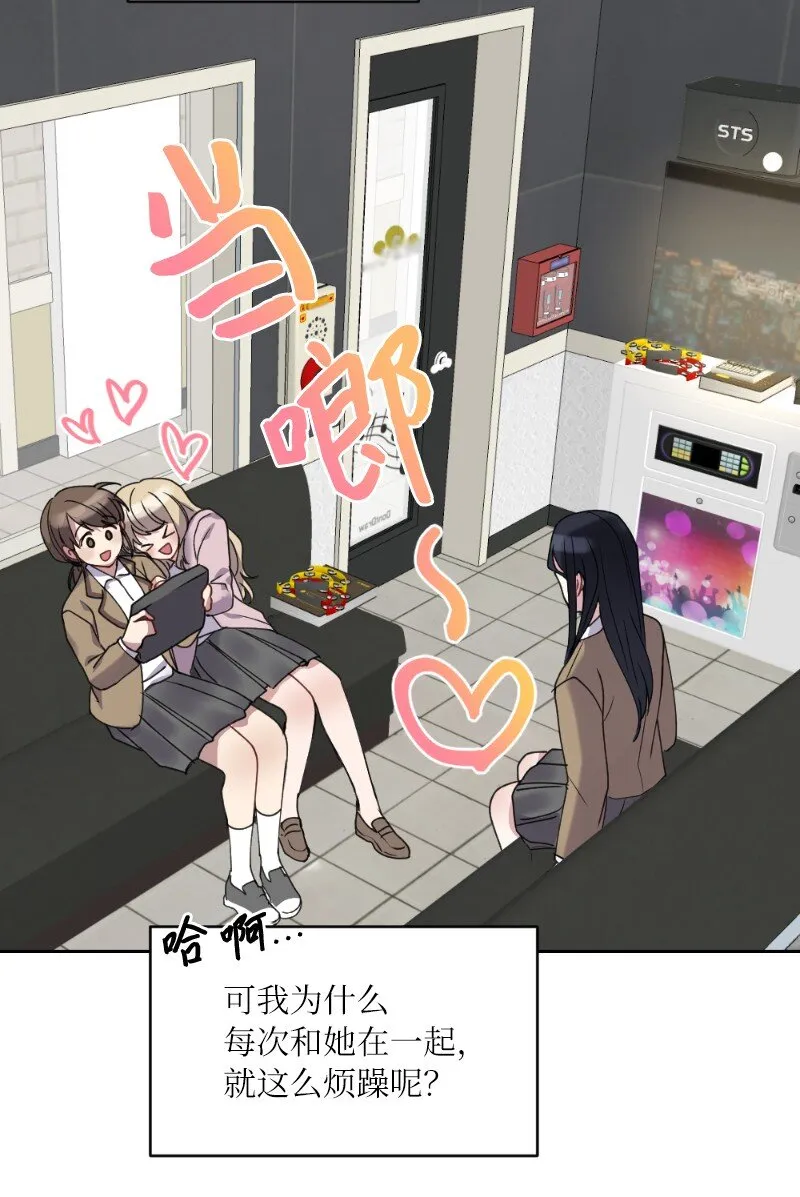 57 天降醋意 第44页