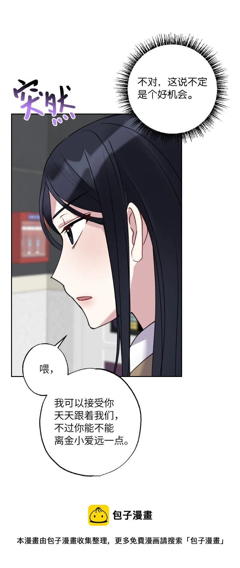 57 天降醋意 第50页