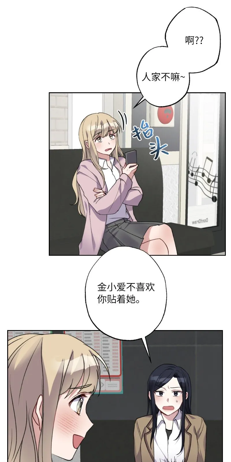 57 天降醋意 第51页