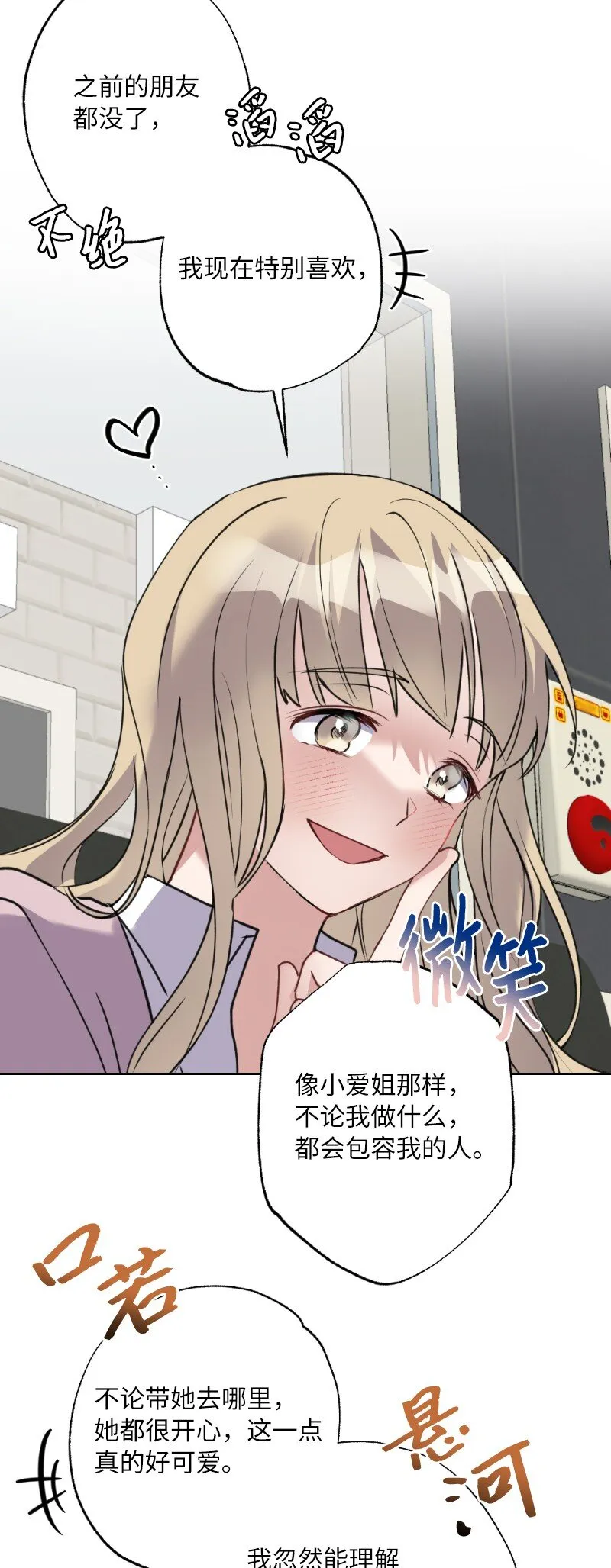 57 天降醋意 第55页