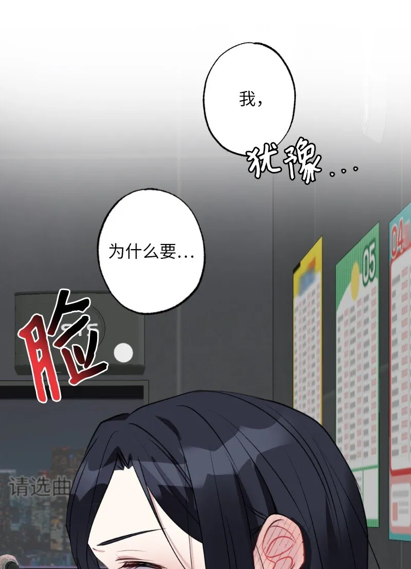 57 天降醋意 第59页