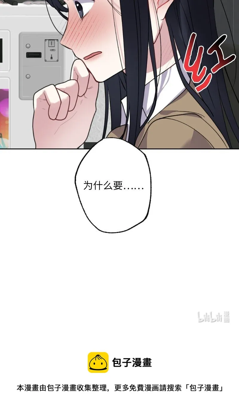 57 天降醋意 第60页