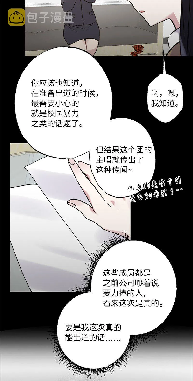 59 来许愿吧 第4页