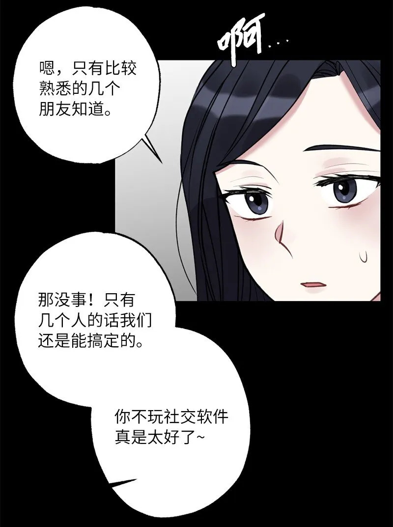 59 来许愿吧 第6页