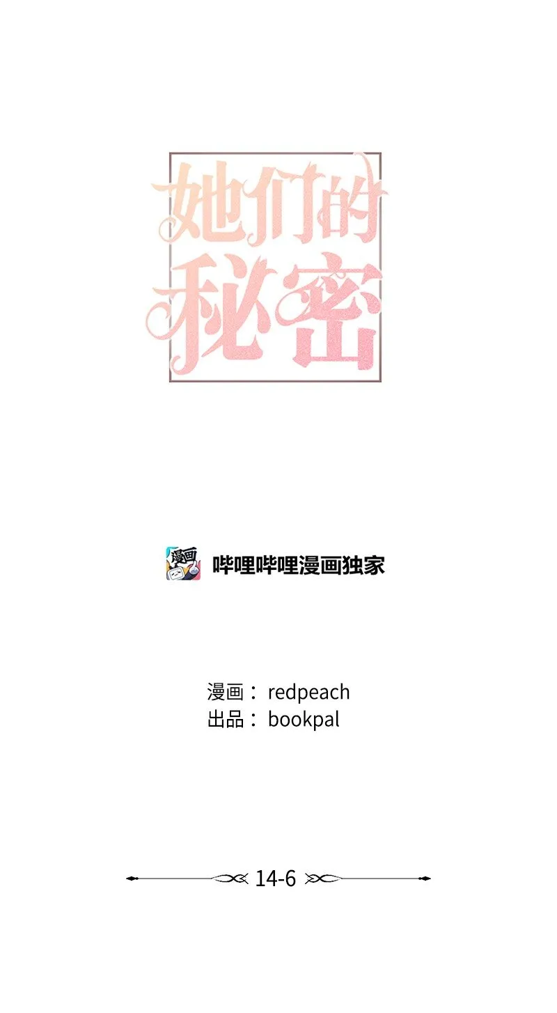 59 来许愿吧 第12页