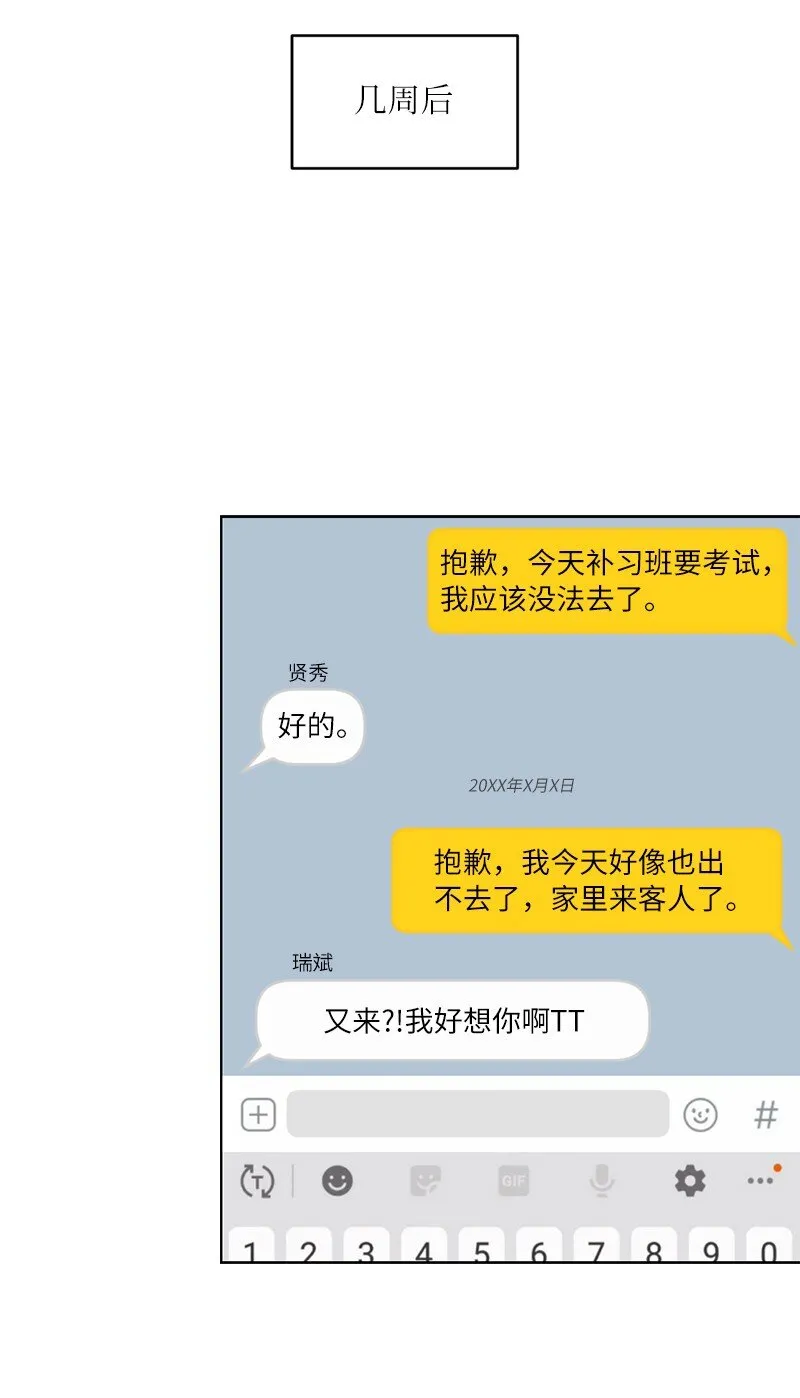 59 来许愿吧 第14页