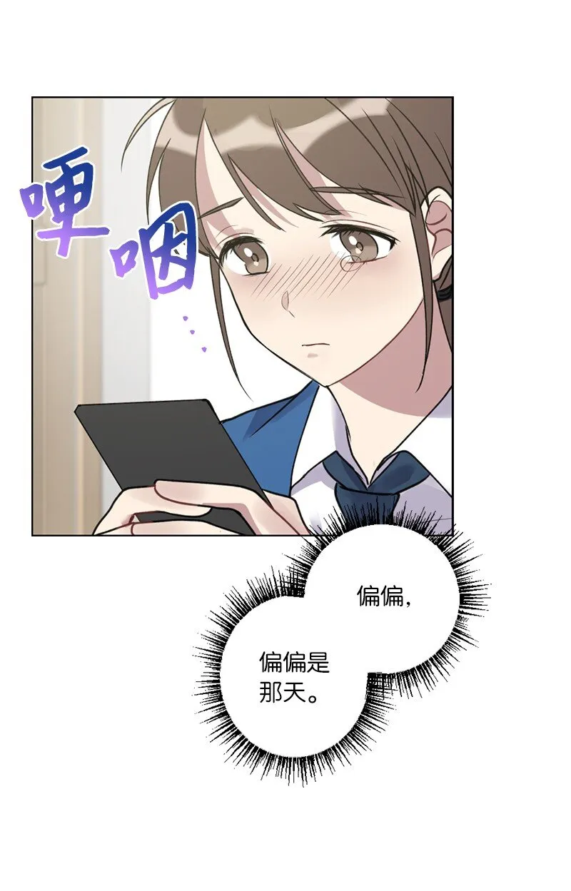 59 来许愿吧 第15页