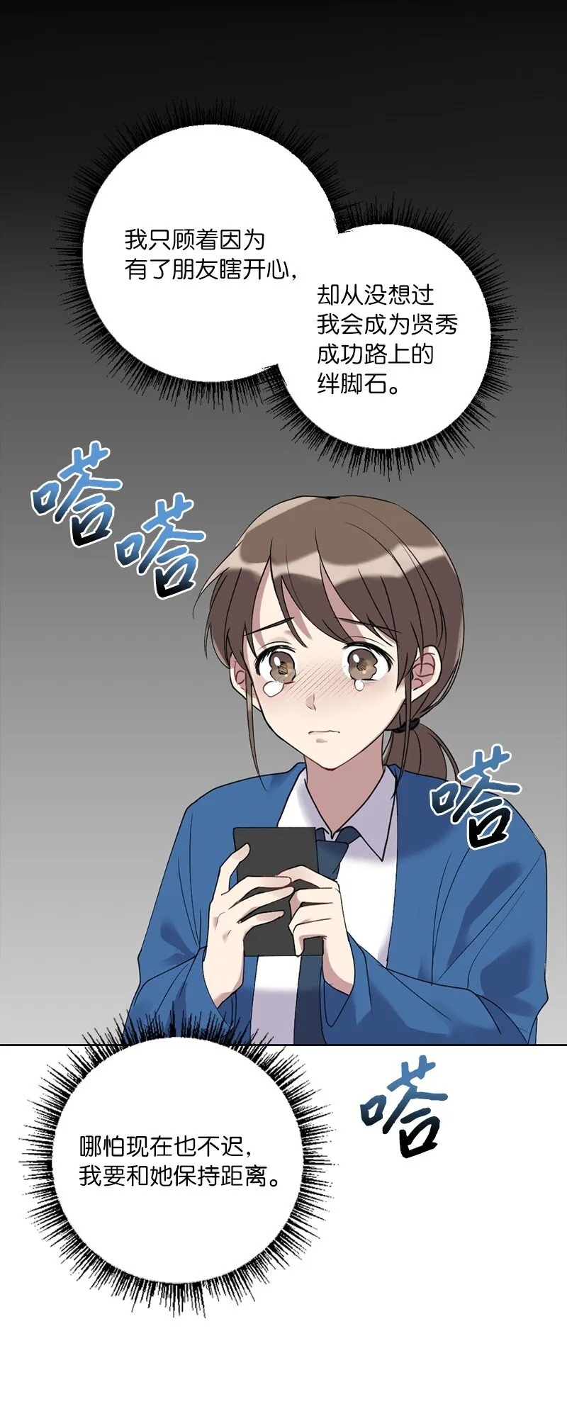 59 来许愿吧 第20页