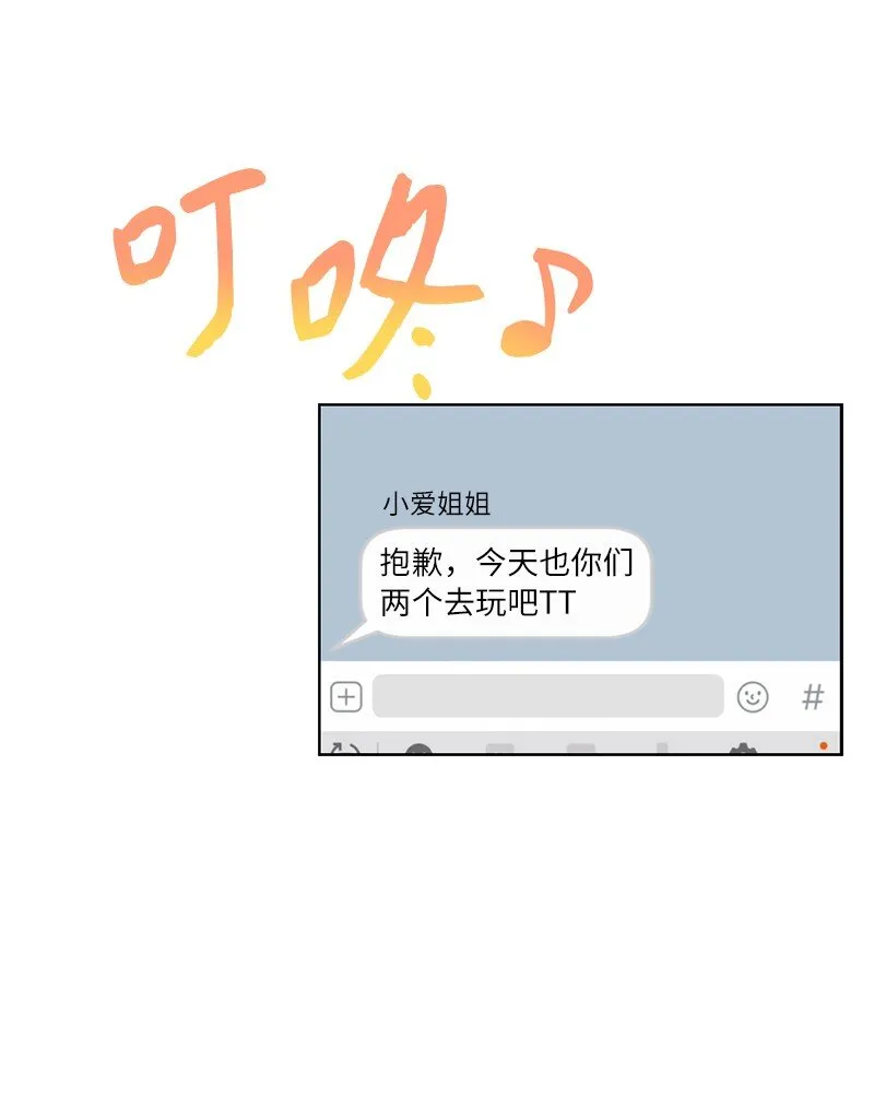 59 来许愿吧 第21页